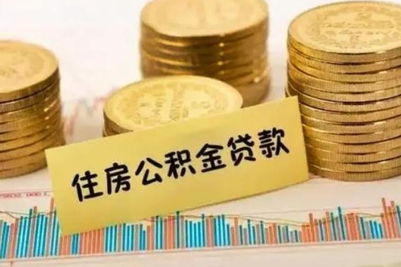 江西套公积金的最好办法（怎么套用公积金）