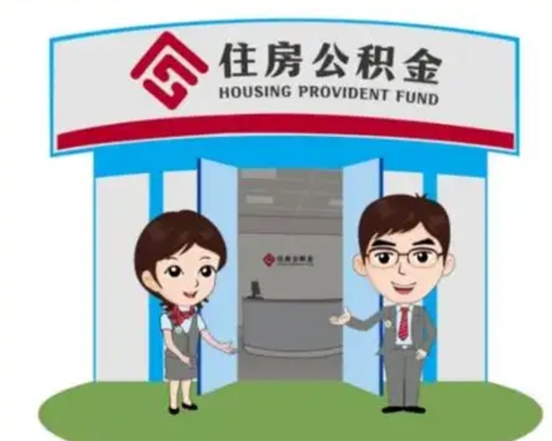 江西急用钱怎么把公积金取出来（急需用钱怎么取住房公积金）